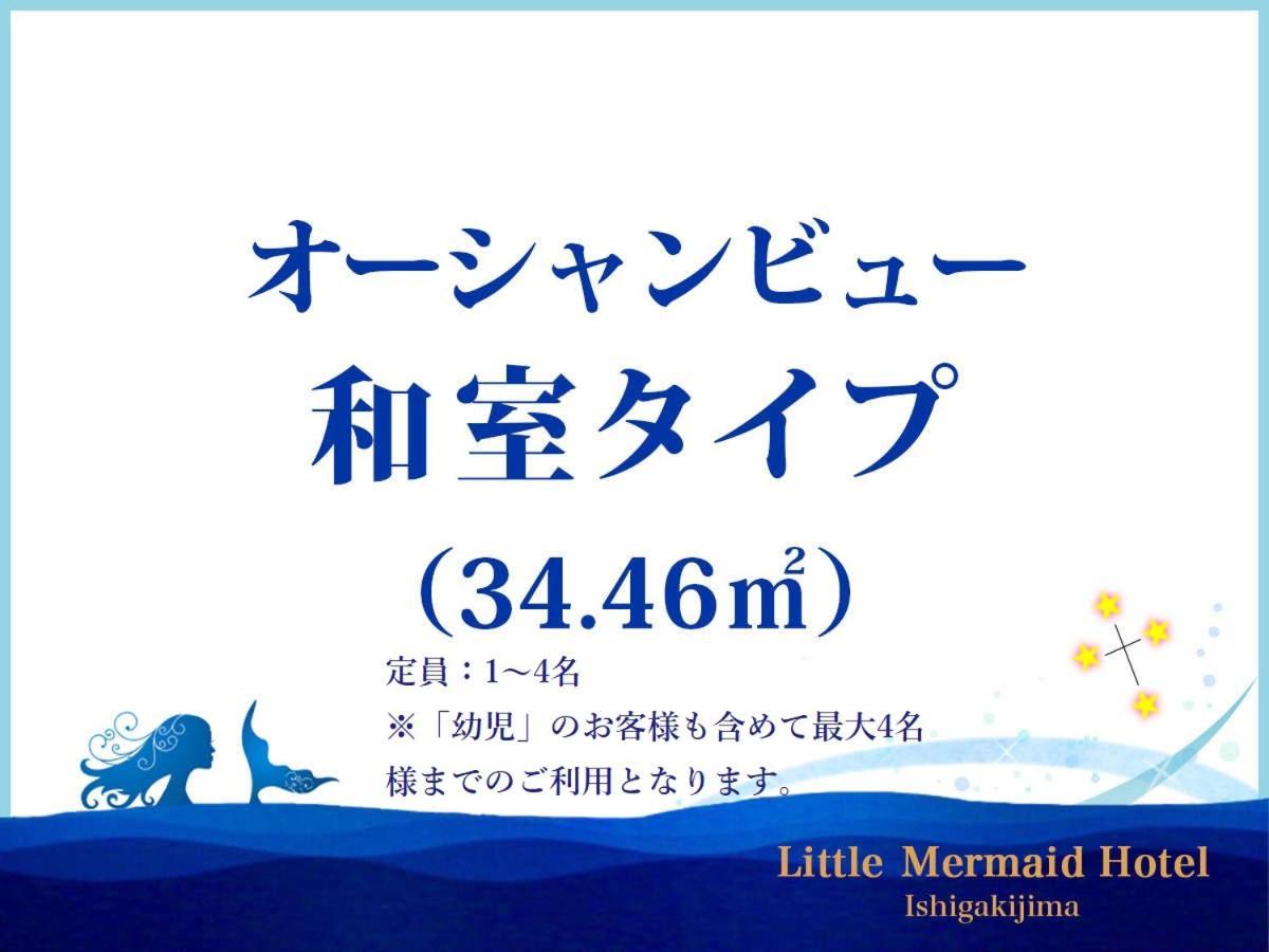 Little Mermaid Hotel Ishigakijima Ishigaki  Exterior photo